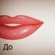 Как зрительно увеличить губы с помощью макияжа: советы и рекомендации Какой цвет помады зрительно увеличивает губы